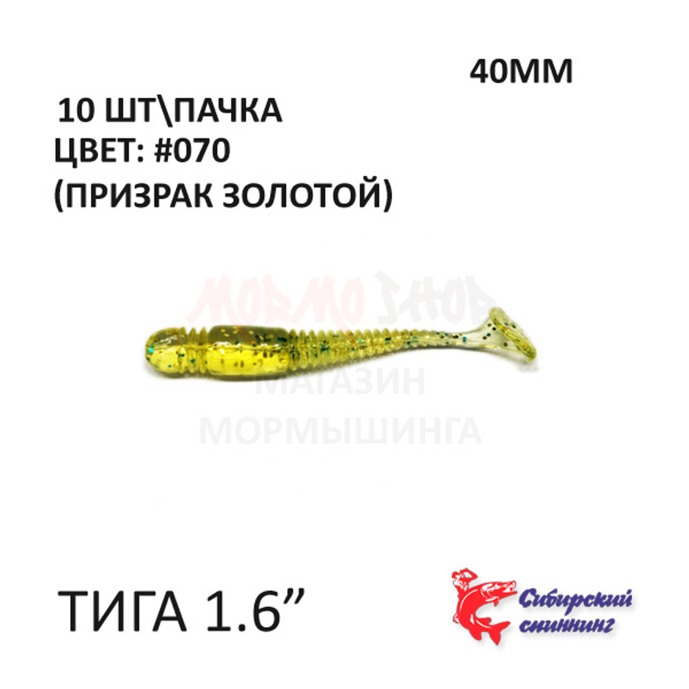 Тига 40 мм - силиконовая приманка от Сибирский Спиннинг (10 шт)