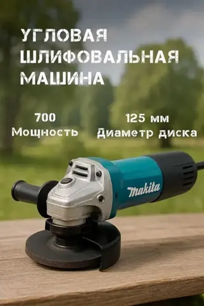 Угловая шлифовальная машинка / Ушм болгарка Makita ga 5030