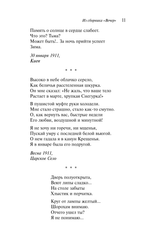 Сероглазый король