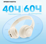 Наушники Soundcore Q20i белый