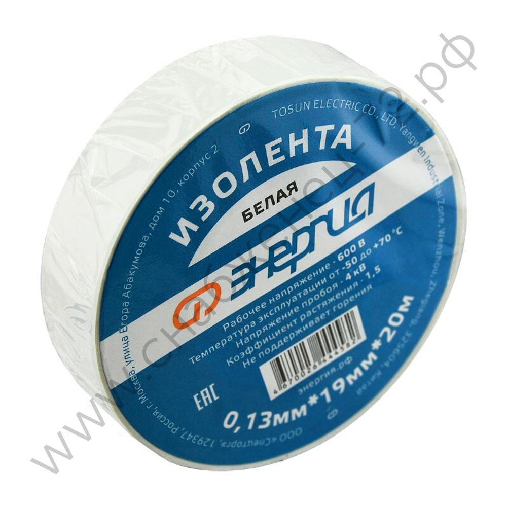 Изоленты Энергия