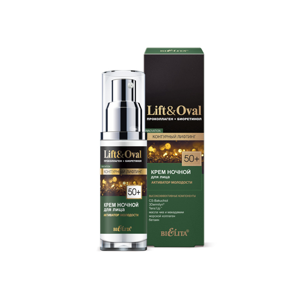 Крем ночной для лица «Активатор молодости» Lift&Oval (50+) 50мл