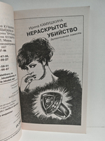 Журнал Искатель №4, 2005