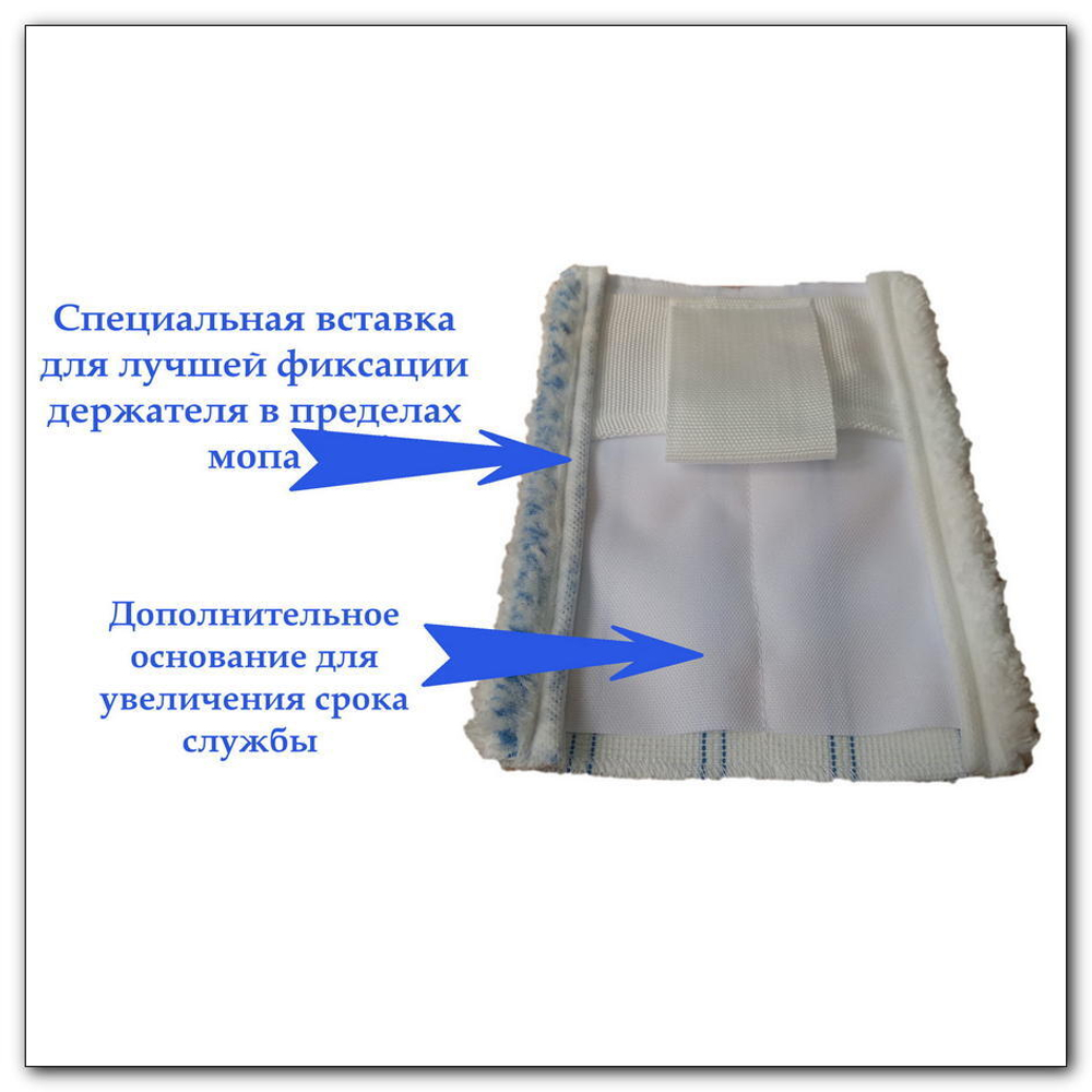 Моп микроволоконный с полосами скольжения премиум 50 см карман+язык (MMA-50)