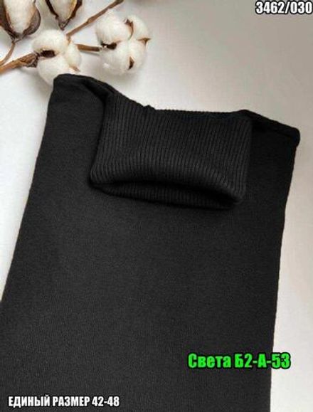 Водолазка 2582651 Fabrika