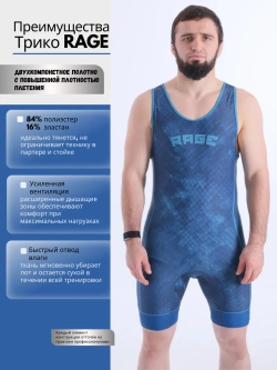 Трико борцовское для вольной борьбы