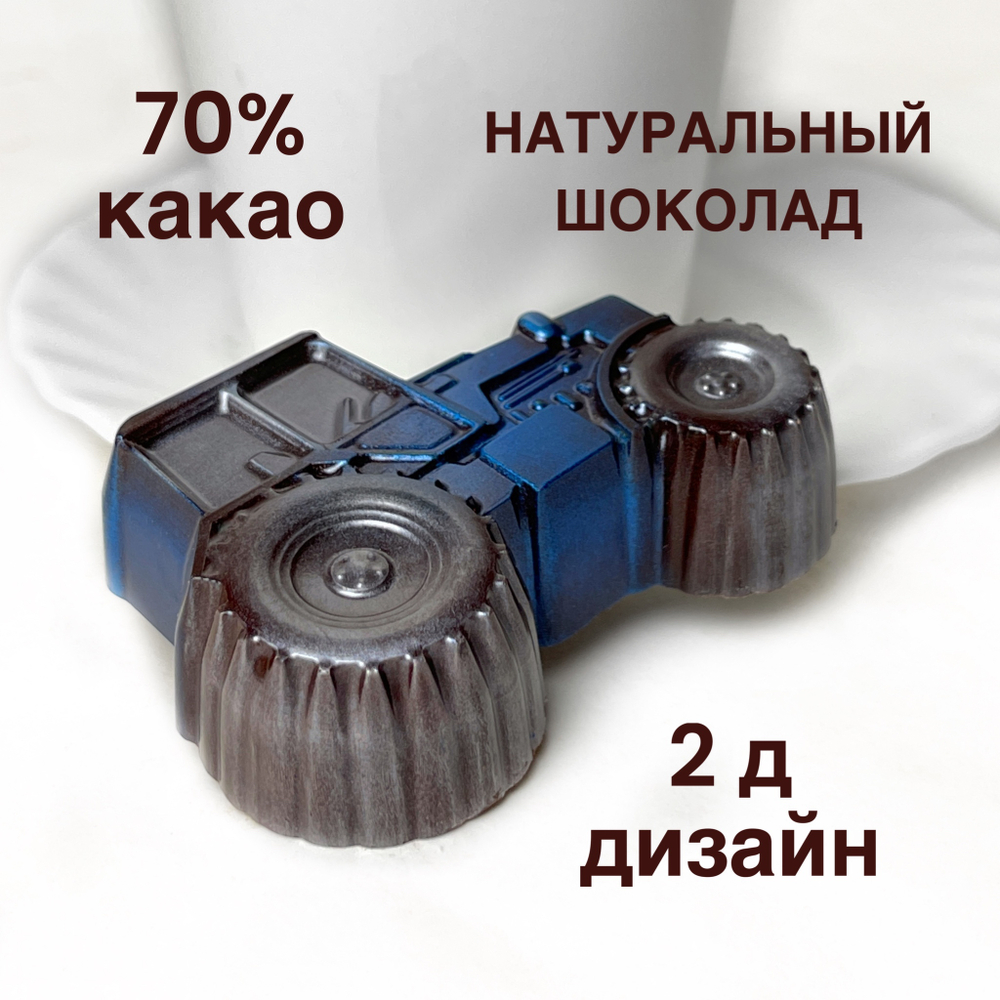 Шоколад фигурный Трактор