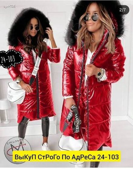 Куртка 2951272 Fabrika