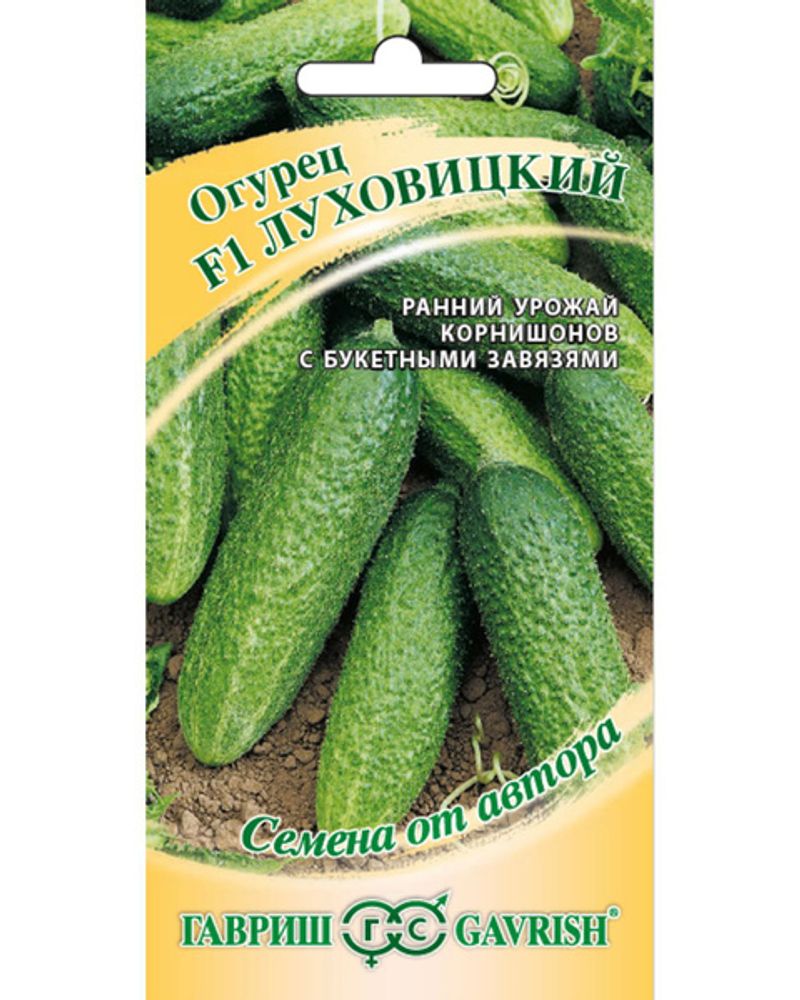 Семена Огурец Луховицкий корнишон скороспелый &quot;Гавриш&quot;