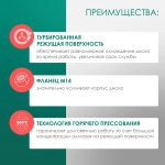 Диск алмазный 50 мм с фланцем для УШМ, для СВП под плитку