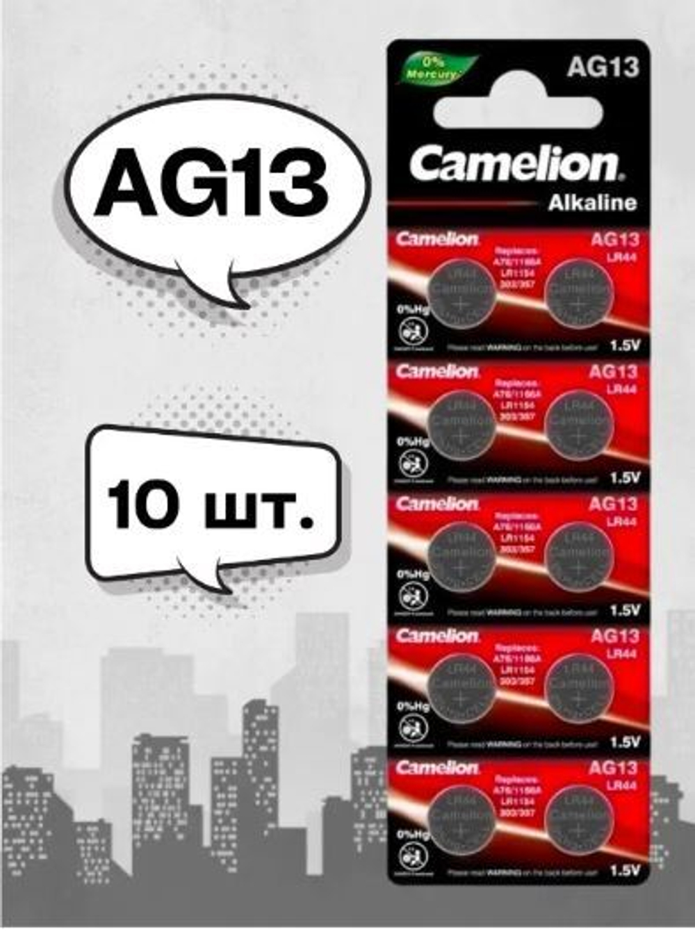 Camelion AG13 уп.100 BL-10_357 SR-44 / 3600