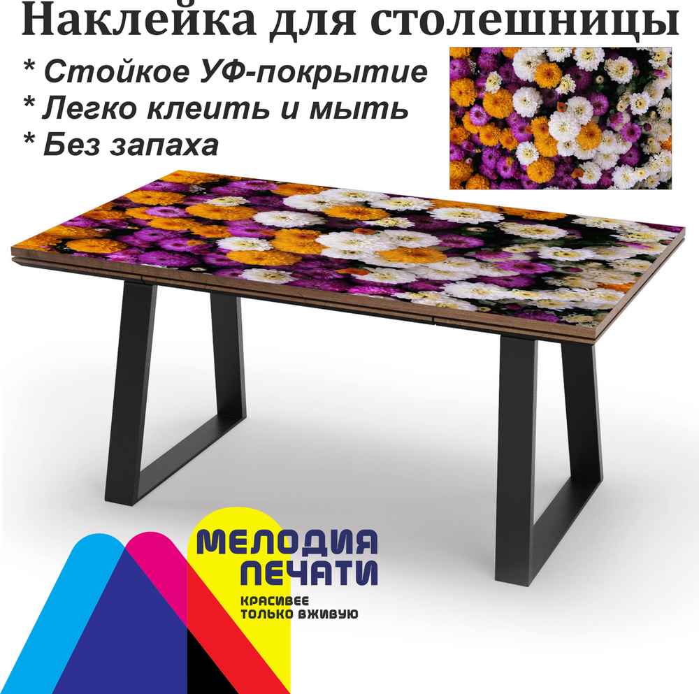 Наклейка 150х80 см для мебели с ламинацией