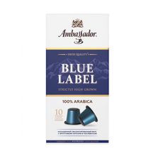 Кофе в капсулах Ambassador Blue Label, 10 шт