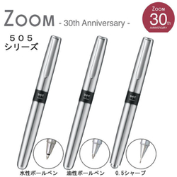 Серия Tombow Zoom 505 (лимитированный выпуск к 30-тилетию серии)