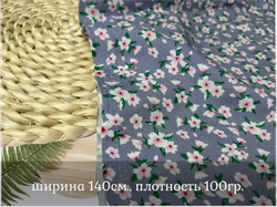 Штапель ЦВЕТЫ НА СЕРОМ