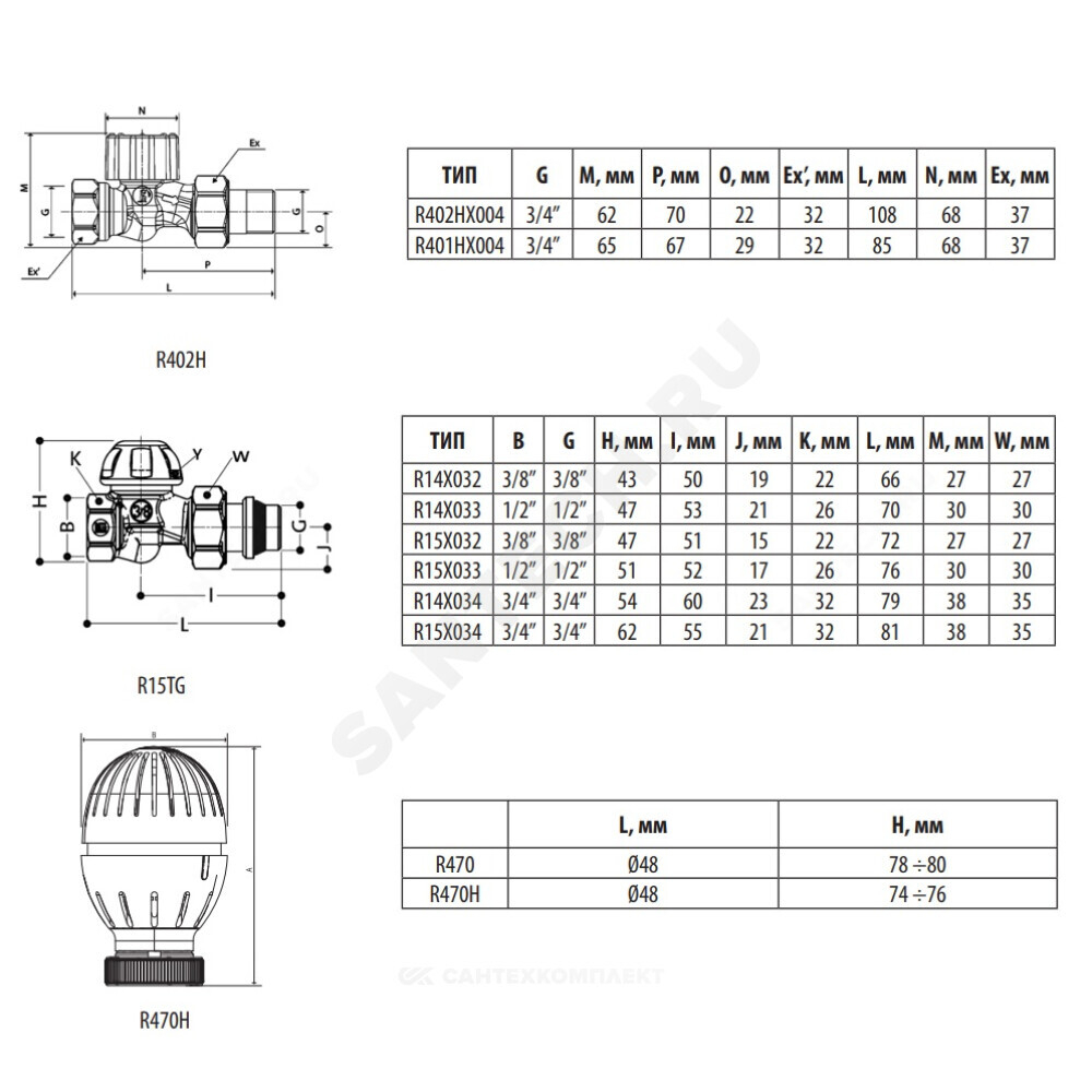 Комплект для бок/п радиатора термостатический R470F-KV жид/нап для однотр Ду 20 Ру10 прямой гайка М30х1,5 8-32oC без преднастройки штуцер без уплотнения Giacomini R470FX064