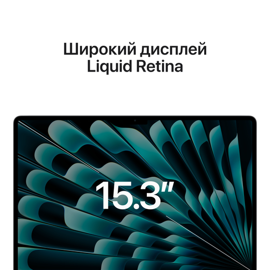 Apple MacBook Air 15" (M2, 8C CPU/10C GPU, 2023), 8 ГБ, 512 ГБ SSD, серебристый