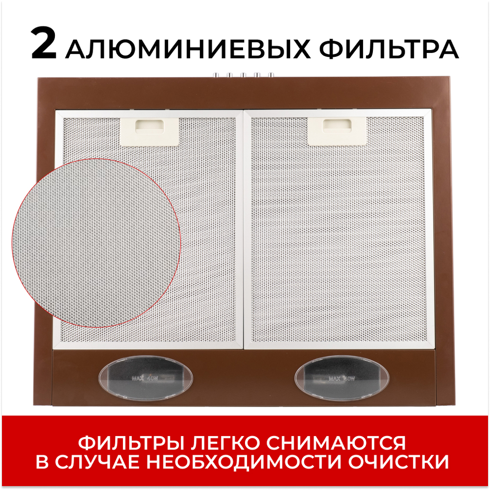 Кухонная вытяжка MACBI DMV Коричневая 650 м/3 , купольная