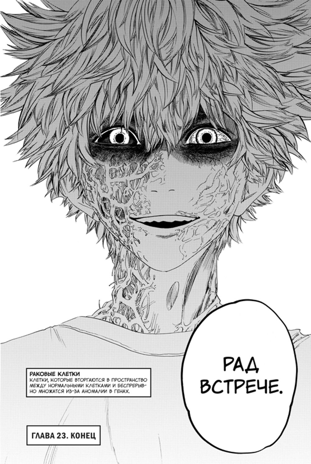 Манга Клетки за работой. Том 3