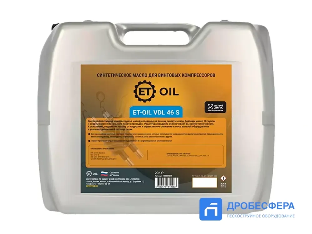 ET-OILVDL 46 S Полусинтетическое масло для винтовых компрессоров, канистра 20л