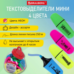 Текстовыделитель мини BRAUBERG "NEON Mini" ассорти в пластмассовой банке линия 1-5 мм (50 штук в упаковке)