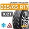 Laufenn I Fit Ice LW71 225/65 R17 102T шип.