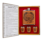 Набор Helios Книга Записки охотника (фляжка 210мл + 3 стопки) (HS-2023-TZ-2)