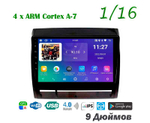 Topway TS7 1+16GB 8 ядер для Toyota Tacoma, Hilux 2005-2013