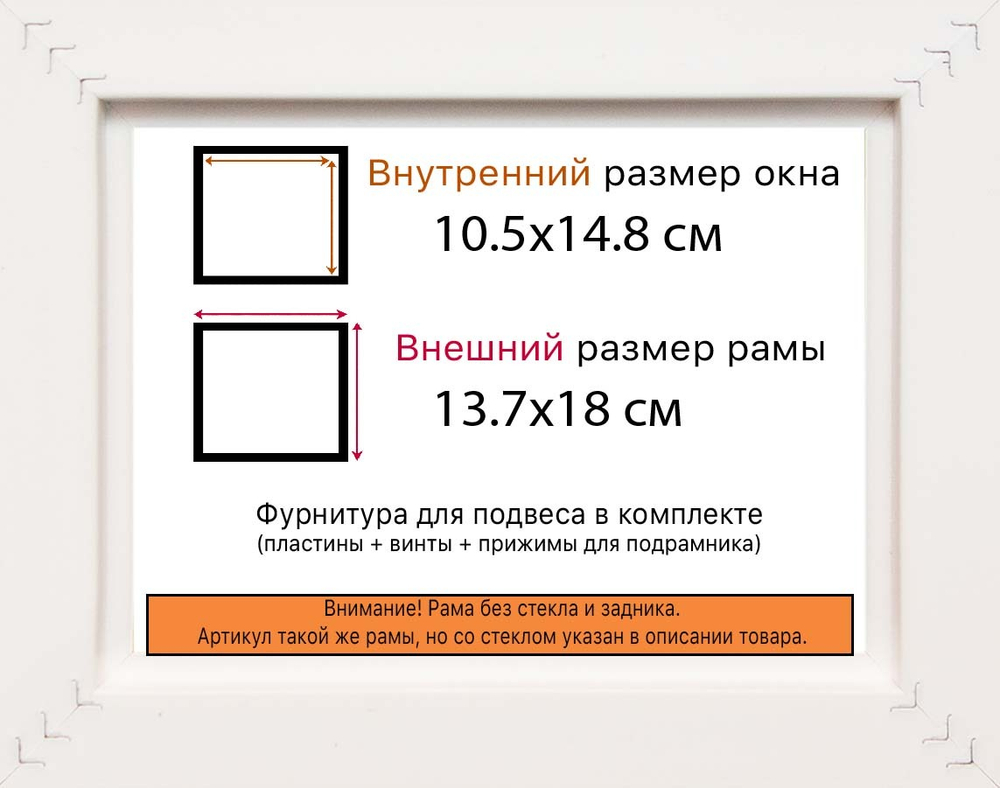 Рама 10,5x14,8 для картин и фотографий RP0032314-03(M82Y)