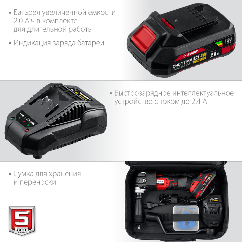 ЗУБР C1-18, 18 В, OQIS, АКБ (2 А·ч), реноватор, сумка, набор насадок (МФИ-18-21)