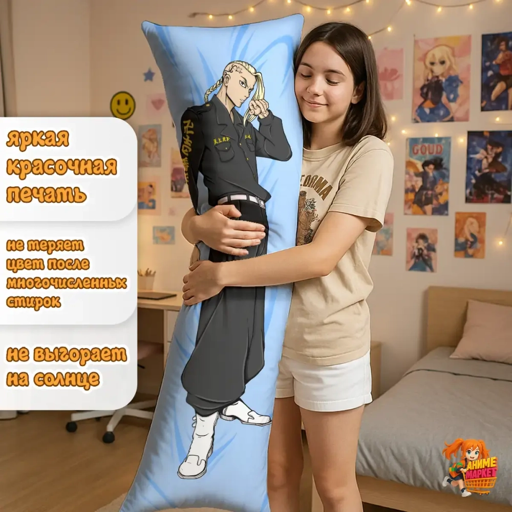 Дакимакура Токийские мстители Дракен