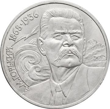 1 рубль 1988 «120 лет со дня рождения писателя А.М. Горького»