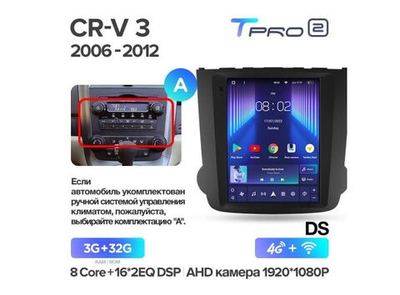 Магнитола Teyes TPRO 2 3-32 Honda CR-V 3 RE 2006 — 2012 9.7" (A)
