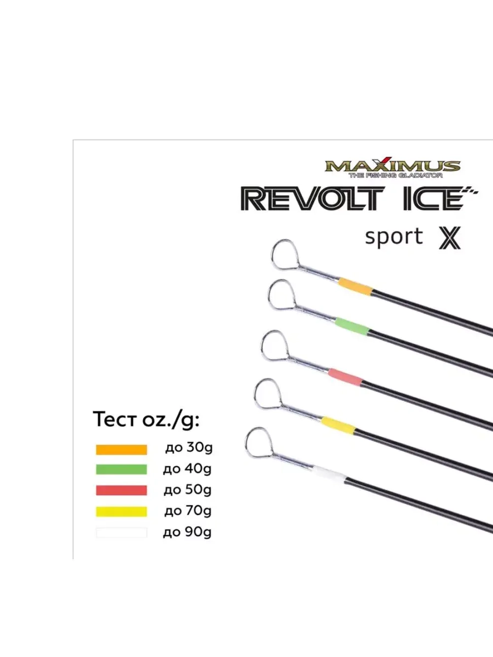 Зимняя удочка для рыбалки REVOLT ICE SPORT X 302XH, 0,75м,