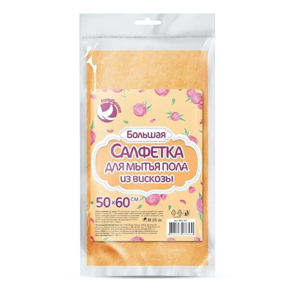 Салфетка из вискозы ГОЛУБУШКА для мытья пола "Большая", 50х60см,