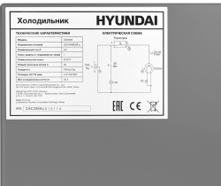 Холодильник Hyundai CO1003 (серебристый)