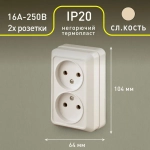 Розетка Intro Quadro 2-203-02 двойная без заземления 2х2P 16А-250В IP20 открытой установки Quadro слоновая кость
