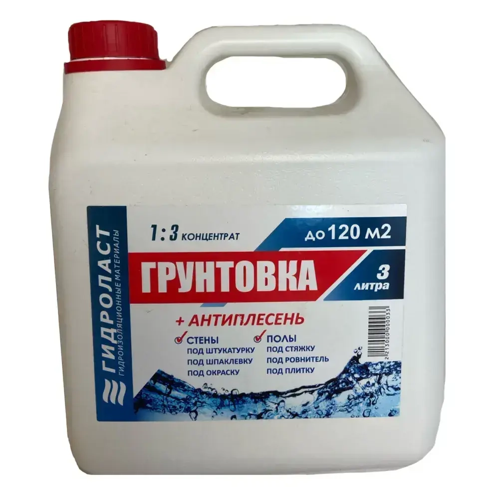Грунтовка концентрат противоплесневая для стен универсальная глубокого проникновения антигрибок под обои под окраску гидроласт