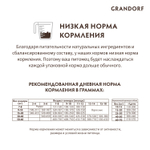 GRANDORF Dog Junior Lamb&Turkey Сухой корм для юниоров с ягнёнком и индейкой, 1 кг