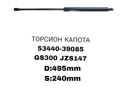 ТОРСИОНЫ GS300 JZS147 SERENA RE