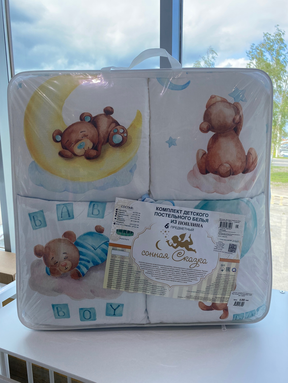 Комплект в кроватку 6-ти предметный "Мир игрушек" (17 пр.подушечки), BABY BOY, поплин