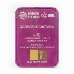 КФС №10 «ЗДОРОВЫЕ СУСТАВЫ» КФС Кольцова 8 элементов