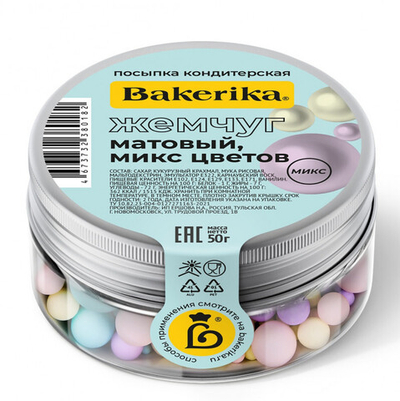 Посыпка кондитерская «Bakerika» (Жемчуг, Матовый, Микс цветов, Микс размеров), 50 гр