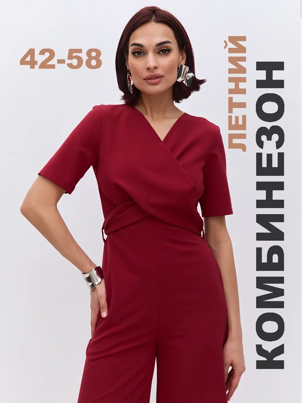 Комбинезон брючный вечерний праздничный