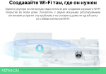 Усилитель Wi-Fi Mercusys ME70X (AX1800)