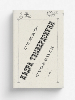 Недра Тэмбердокуки | Нет автора