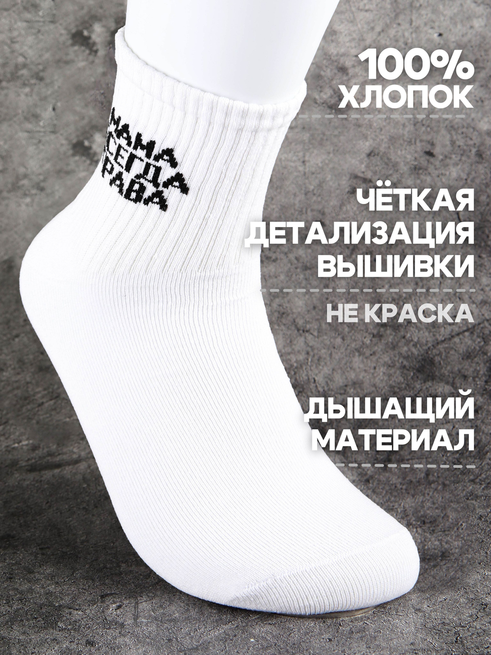 Носки в подарок подруге с надписью