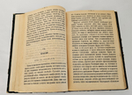 "Край Крещеного Света. [Вып. I - IV]". 1878г.