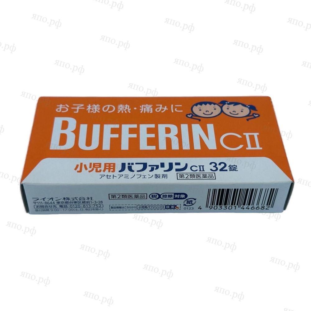 Японский детский Бафферин Bufferin, 32 штуки