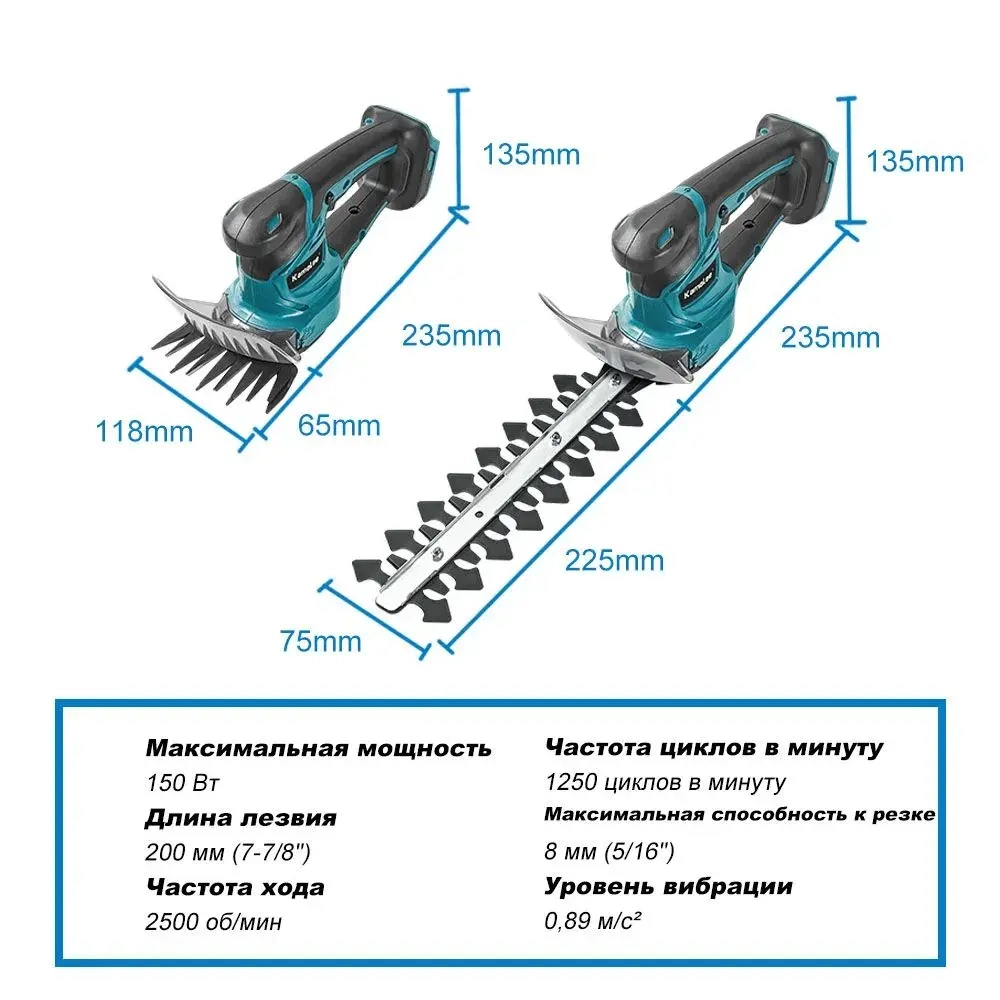 Кусторез аккумуляторный садовый 2в1 с 2 АКБ и зарядкой MAGNET